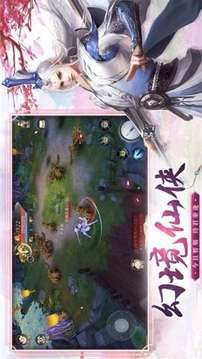 千秋奇緣游戲截圖3