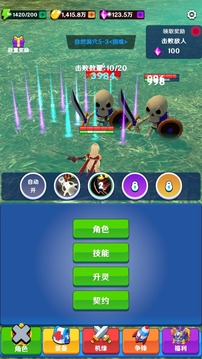 傳奇修仙游戲截圖3