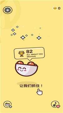 烏吉亨吉游戲截圖3