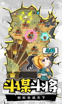 桃園小軍團游戲截圖1