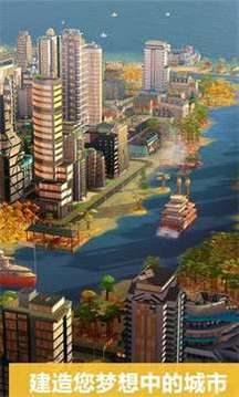 都市建造大亨游戲截圖2