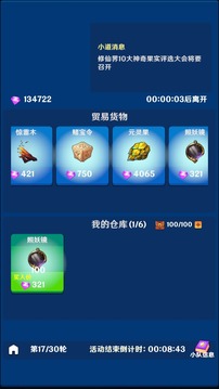 傳奇修仙游戲截圖4