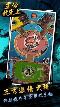 主公我先上游戲截圖2