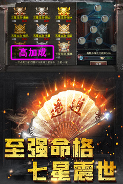 雄霸攻速版游戲截圖3