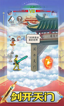 我劍特牛游戲截圖1