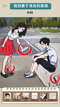 懸疑推理大師游戲截圖2