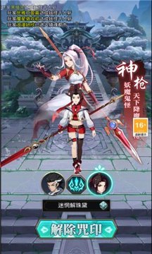 妖靈幻世繪游戲截圖1