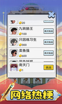 我劍特牛游戲截圖2