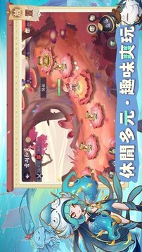 啾啾有妖氣游戲截圖1