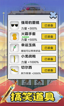 我劍特牛游戲截圖3
