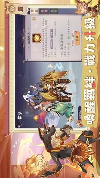 啾啾有妖氣游戲截圖3