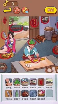 找茬大腦洞游戲截圖1