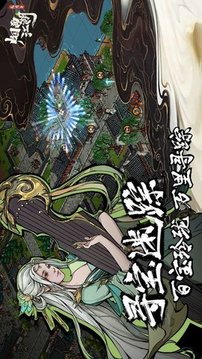 先天六天賦游戲截圖3