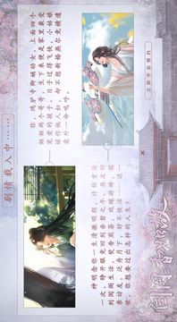 閨閣香如故游戲截圖2