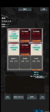 英雄請出招游戲截圖2