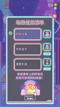 爪女孩扭蛋故事的秘密游戲截圖3