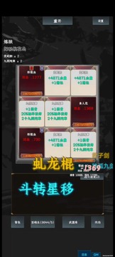 英雄請出招游戲截圖1