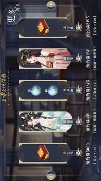 女帝上位指南游戲截圖1