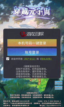 穿越元宇宙游戲截圖2