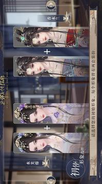 女帝上位指南游戲截圖3