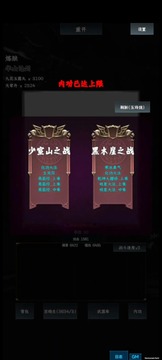 英雄請出招游戲截圖4