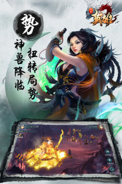 紅顏舞三國游戲截圖2