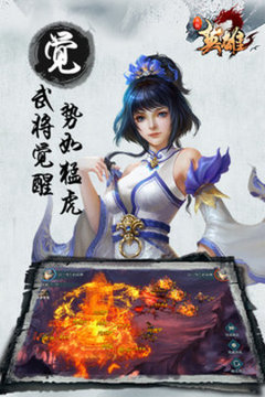 紅顏舞三國游戲截圖1