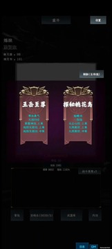 英雄請出招游戲截圖5