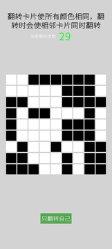 顏色翻翻樂游戲截圖3