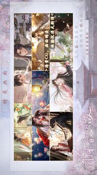 閨閣香如故游戲截圖1