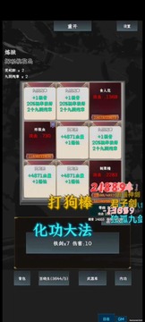 英雄請出招游戲截圖3