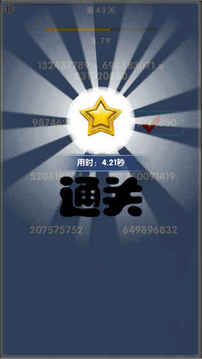 極限算式游戲截圖2