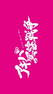秋葉原冥途戰(zhàn)爭游戲截圖3