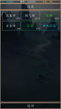 洪荒超級簽到系統(tǒng)游戲截圖1