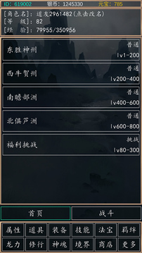 洪荒超級簽到系統(tǒng)游戲截圖3