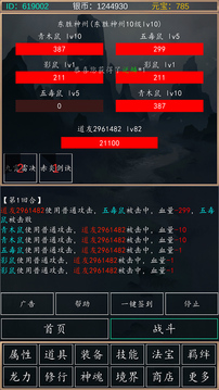 洪荒超級簽到系統(tǒng)游戲截圖4