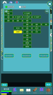 修真江湖行游戲截圖3