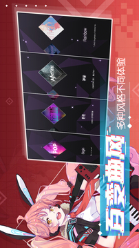 心跳旋律游戲截圖4