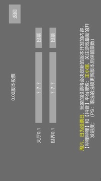 重啟末世游戲截圖1