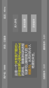 重啟末世游戲截圖5