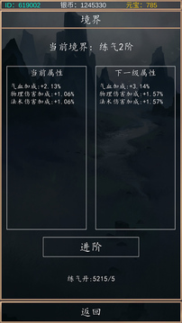 洪荒超級簽到系統(tǒng)游戲截圖2