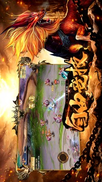 山海之洪荒異世游戲截圖1