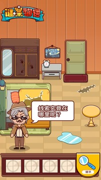 謎案物語游戲截圖5