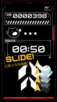 Finger Slide游戲截圖2