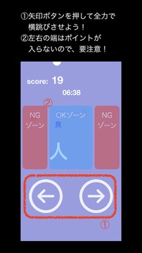 連打de橫跳び游戲截圖1