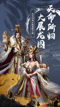 真龍王者游戲截圖5