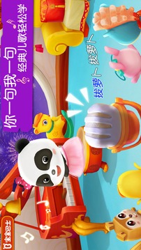 學(xué)兒歌游戲截圖5