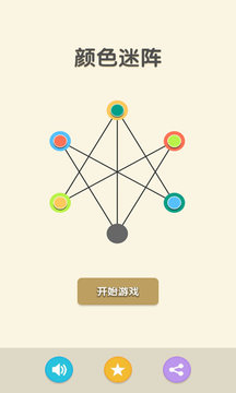 顏色迷陣游戲截圖5