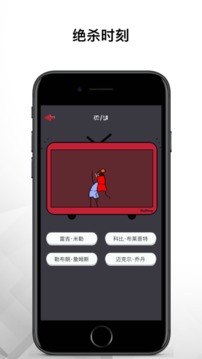 GIF圖猜球星游戲截圖4