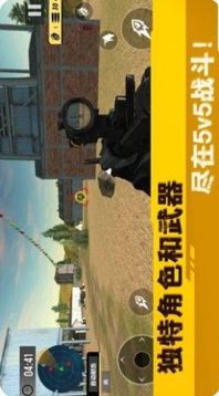 荒野突擊行動游戲截圖1
